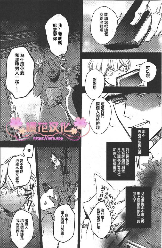 疗伤游戏[耽美]韩漫全集-第6话无删减无遮挡章节图片 