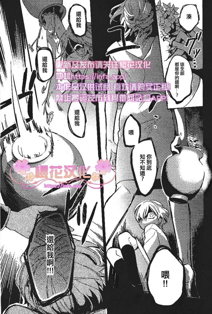 疗伤游戏[耽美]韩漫全集-第6话无删减无遮挡章节图片 