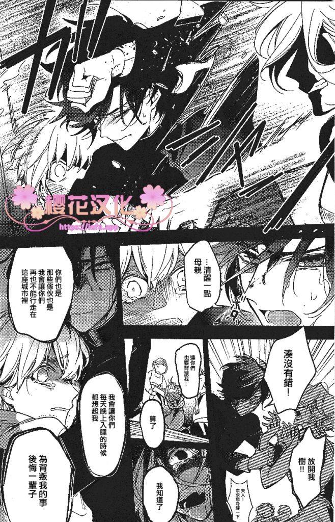 疗伤游戏[耽美]韩漫全集-第6话无删减无遮挡章节图片 