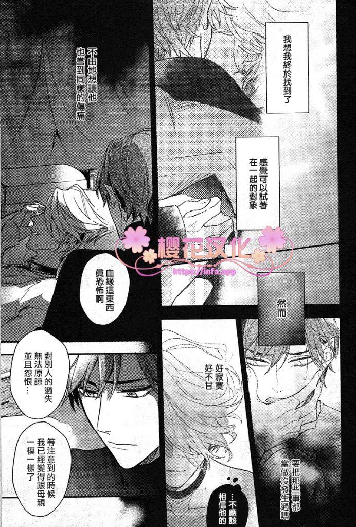 疗伤游戏[耽美]韩漫全集-第6话无删减无遮挡章节图片 