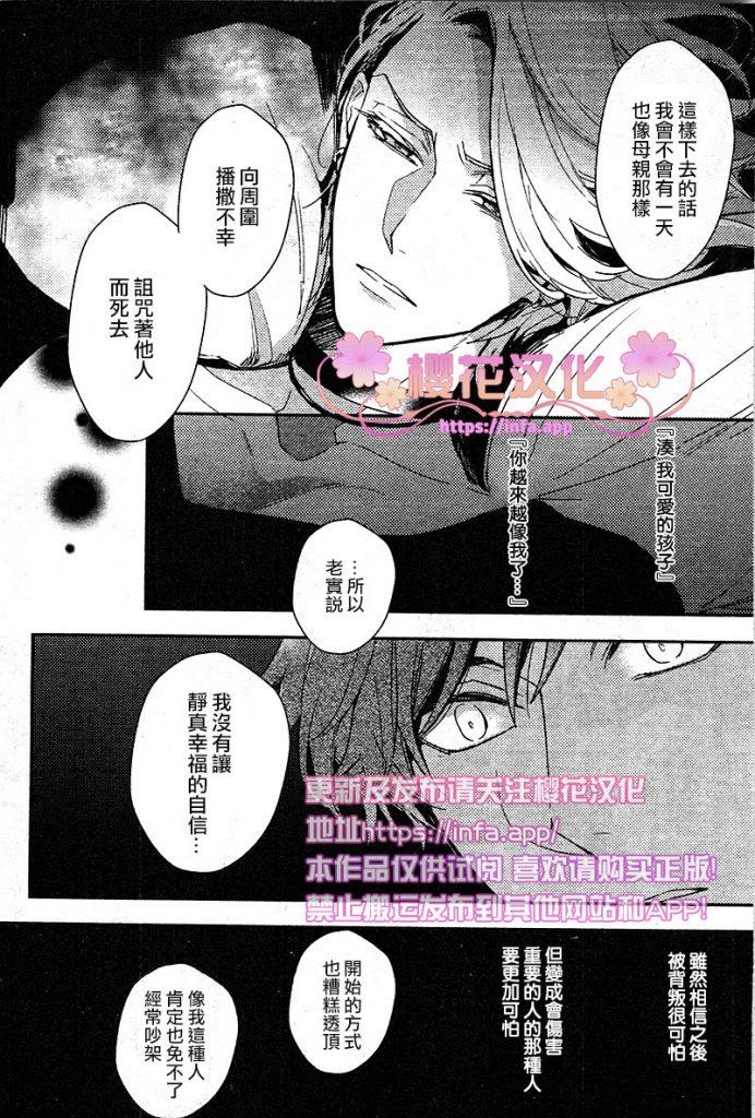 疗伤游戏[耽美]韩漫全集-第6话无删减无遮挡章节图片 