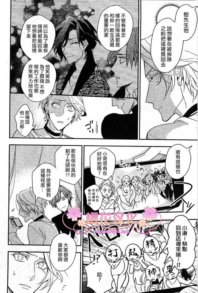 疗伤游戏[耽美]韩漫全集-第6话无删减无遮挡章节图片 