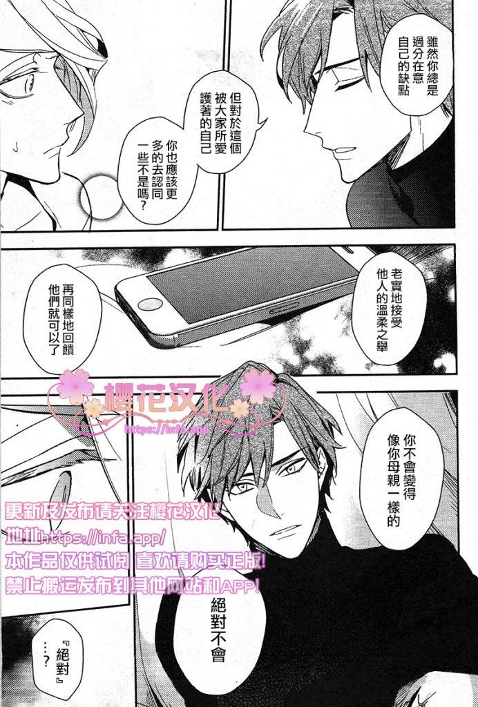 疗伤游戏[耽美]韩漫全集-第6话无删减无遮挡章节图片 