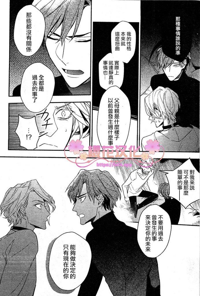 疗伤游戏[耽美]韩漫全集-第6话无删减无遮挡章节图片 