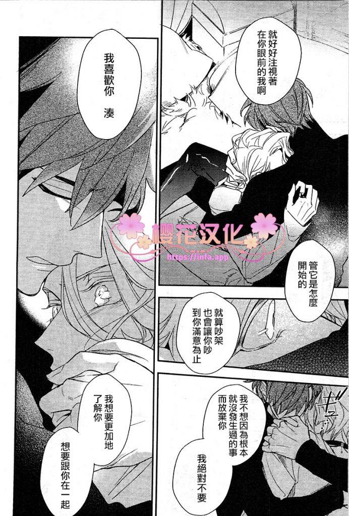 疗伤游戏[耽美]韩漫全集-第6话无删减无遮挡章节图片 