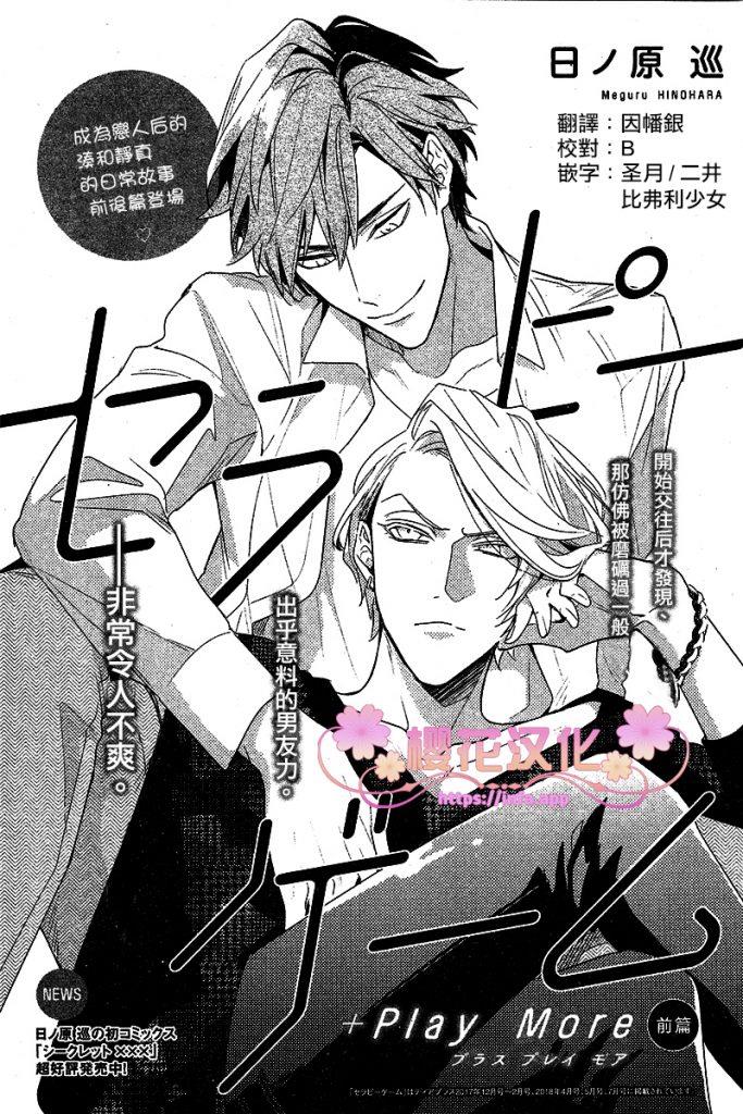 疗伤游戏[耽美]韩漫全集-PlayMore上篇无删减无遮挡章节图片 