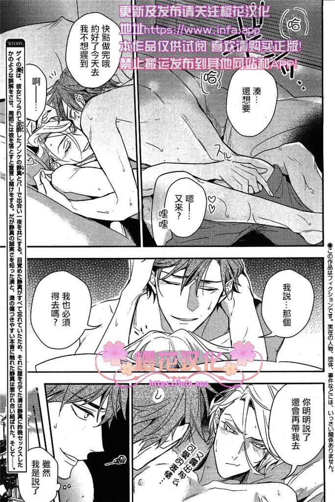 疗伤游戏[耽美]韩漫全集-PlayMore上篇无删减无遮挡章节图片 