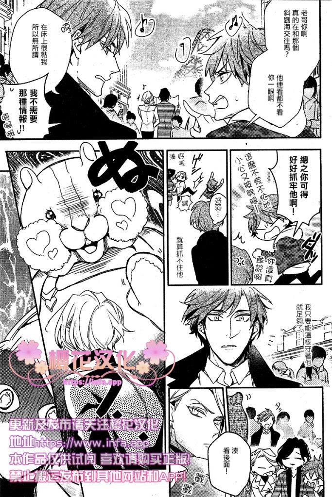 疗伤游戏[耽美]韩漫全集-PlayMore上篇无删减无遮挡章节图片 