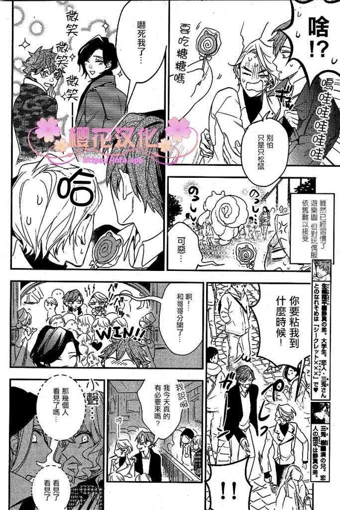 疗伤游戏[耽美]韩漫全集-PlayMore上篇无删减无遮挡章节图片 