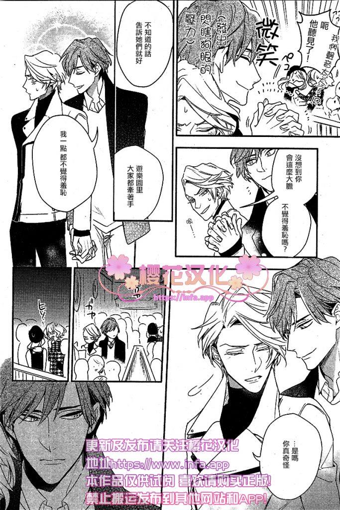 疗伤游戏[耽美]韩漫全集-PlayMore上篇无删减无遮挡章节图片 
