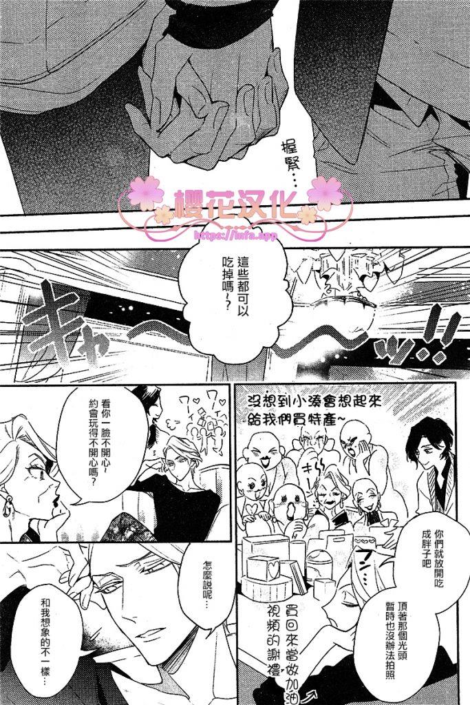 疗伤游戏[耽美]韩漫全集-PlayMore上篇无删减无遮挡章节图片 