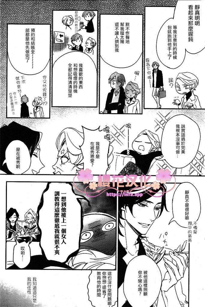 疗伤游戏[耽美]韩漫全集-PlayMore上篇无删减无遮挡章节图片 