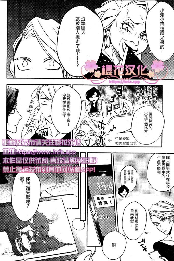 疗伤游戏[耽美]韩漫全集-PlayMore上篇无删减无遮挡章节图片 