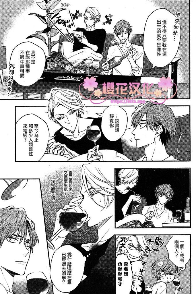 疗伤游戏[耽美]韩漫全集-PlayMore上篇无删减无遮挡章节图片 