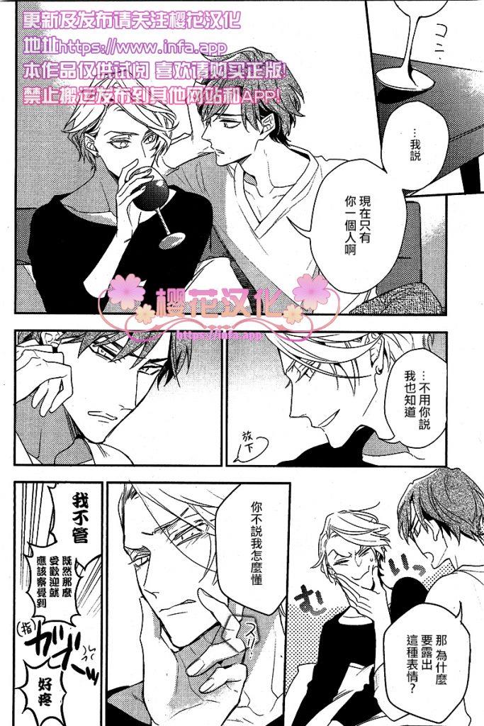 疗伤游戏[耽美]韩漫全集-PlayMore上篇无删减无遮挡章节图片 