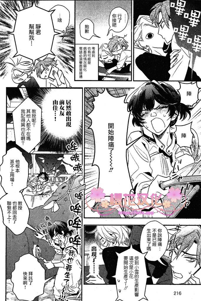 疗伤游戏[耽美]韩漫全集-PlayMore上篇无删减无遮挡章节图片 