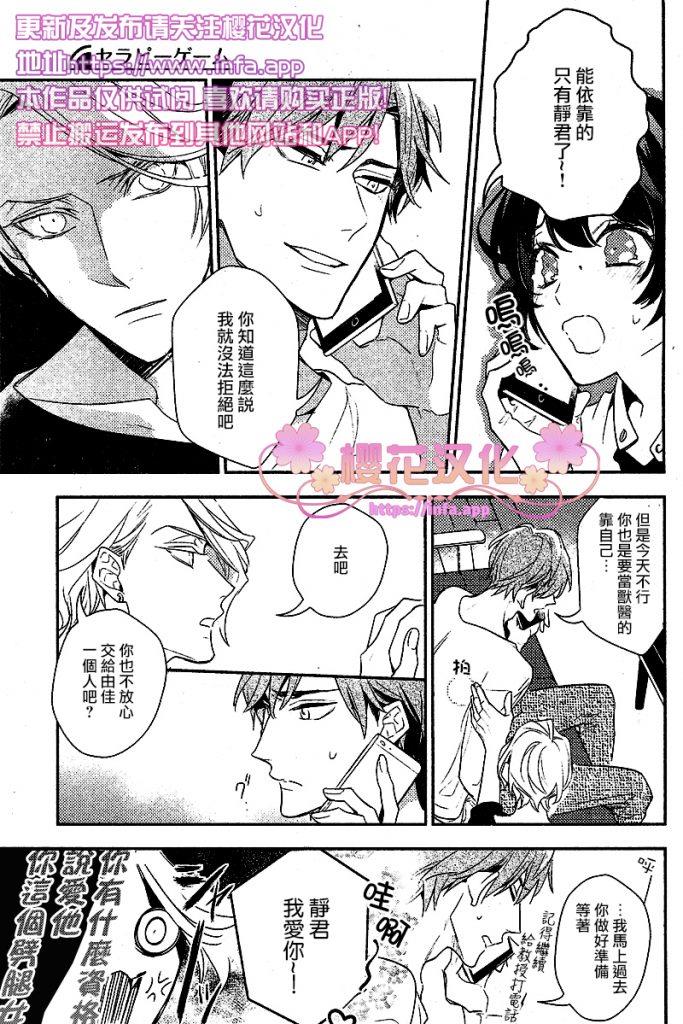 疗伤游戏[耽美]韩漫全集-PlayMore上篇无删减无遮挡章节图片 
