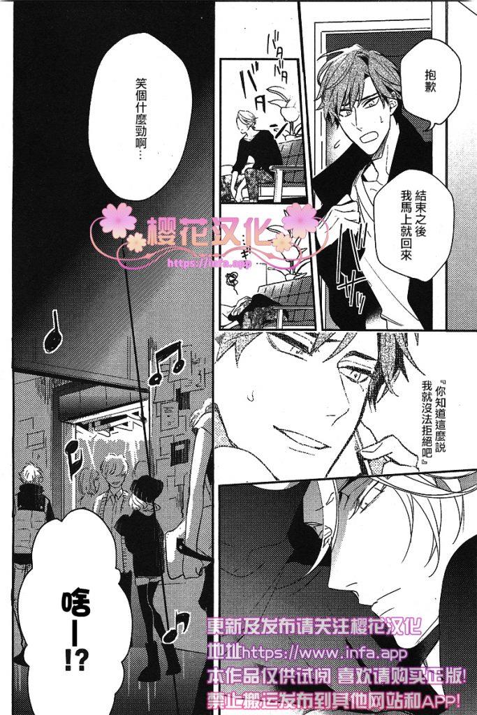 疗伤游戏[耽美]韩漫全集-PlayMore上篇无删减无遮挡章节图片 