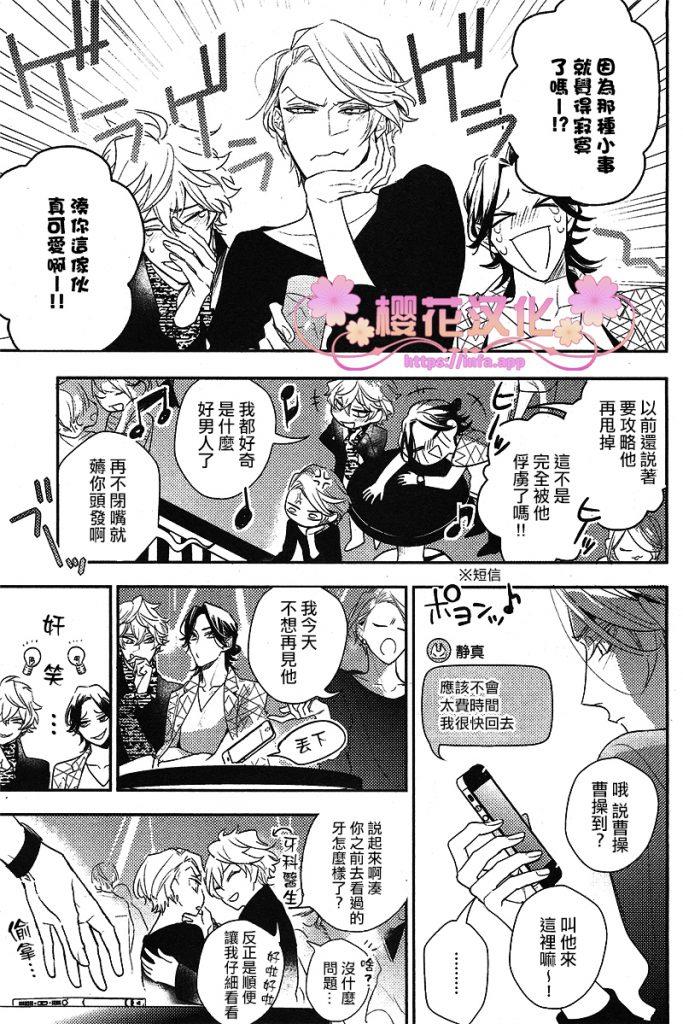 疗伤游戏[耽美]韩漫全集-PlayMore上篇无删减无遮挡章节图片 
