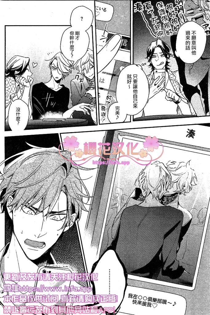 疗伤游戏[耽美]韩漫全集-PlayMore上篇无删减无遮挡章节图片 