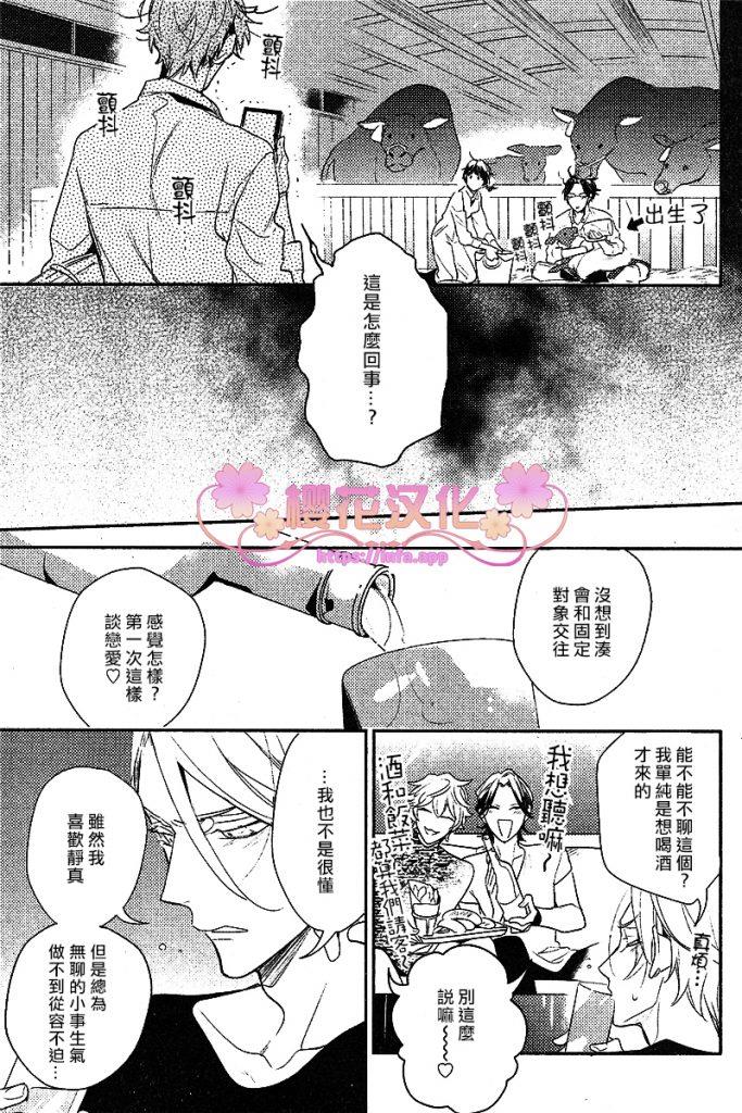 疗伤游戏[耽美]韩漫全集-PlayMore上篇无删减无遮挡章节图片 