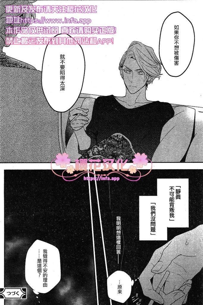 疗伤游戏[耽美]韩漫全集-PlayMore上篇无删减无遮挡章节图片 
