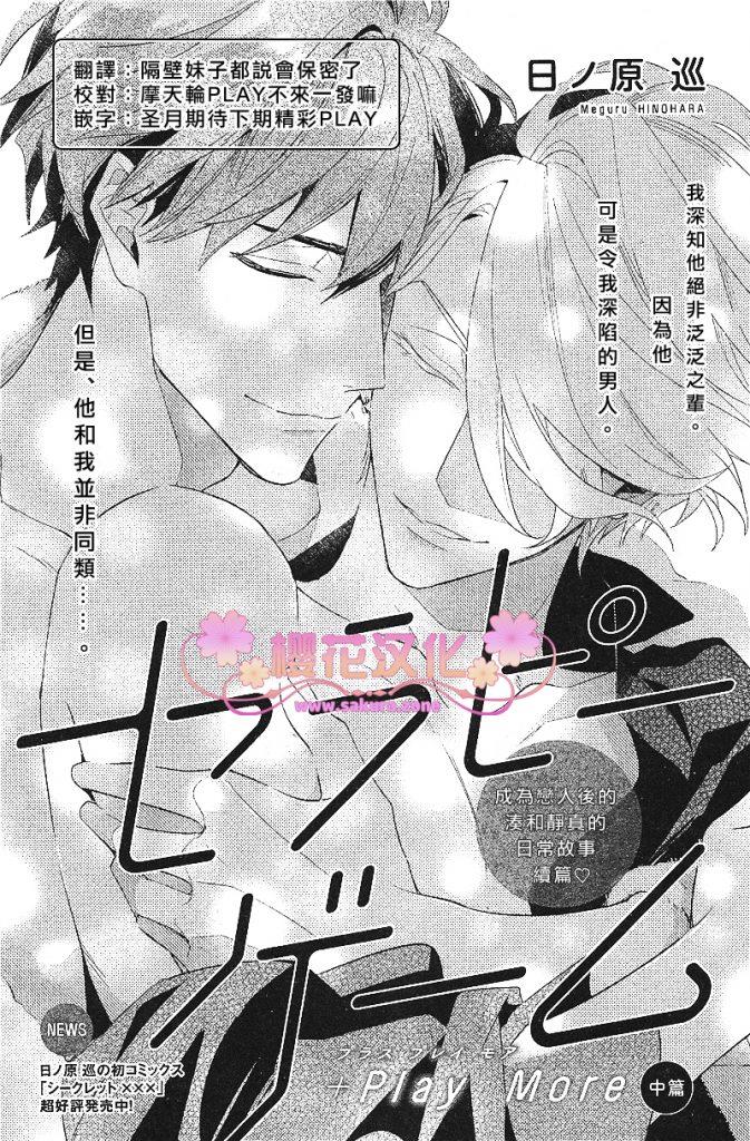 疗伤游戏[耽美]韩漫全集-PlayMore中篇无删减无遮挡章节图片 