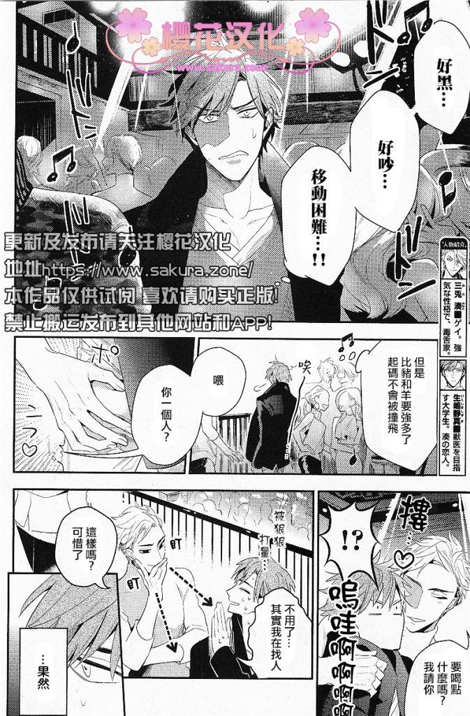 疗伤游戏[耽美]韩漫全集-PlayMore中篇无删减无遮挡章节图片 
