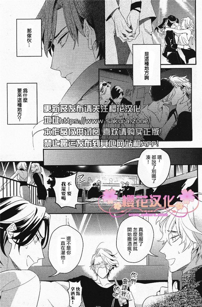 疗伤游戏[耽美]韩漫全集-PlayMore中篇无删减无遮挡章节图片 