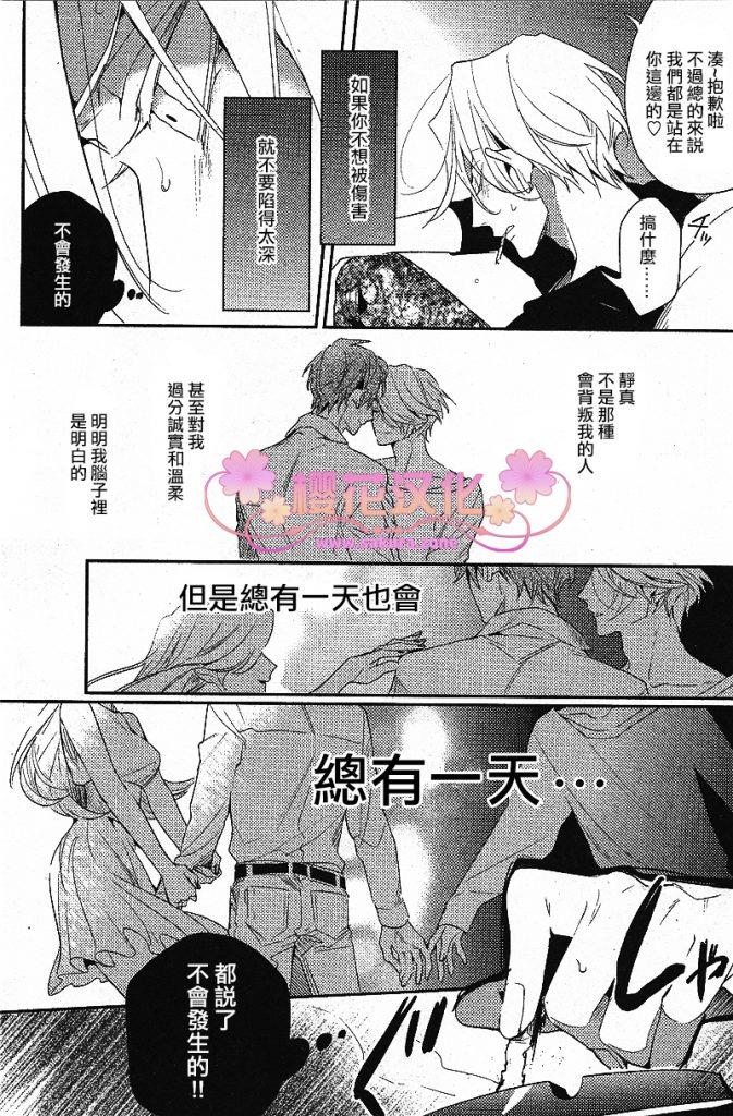 疗伤游戏[耽美]韩漫全集-PlayMore中篇无删减无遮挡章节图片 