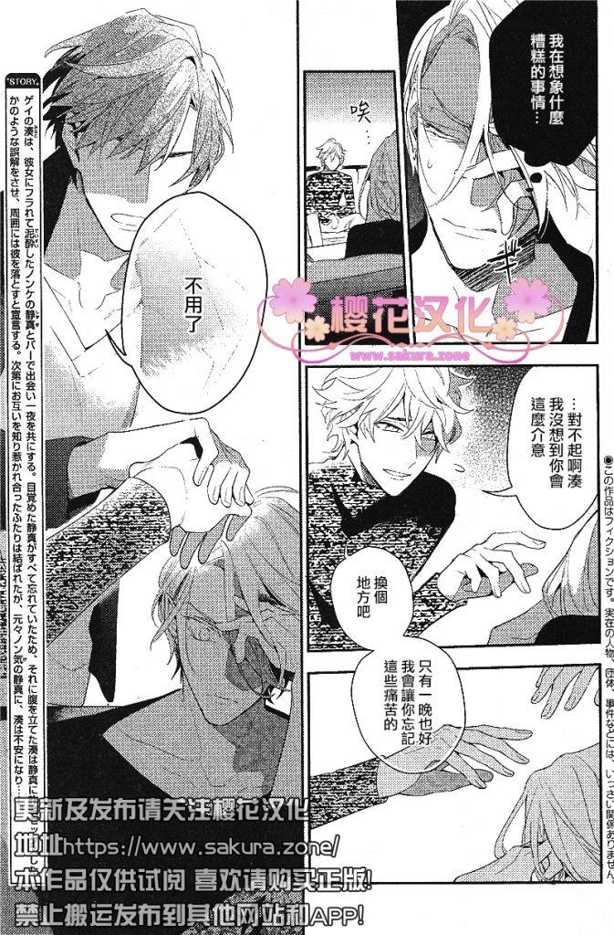 疗伤游戏[耽美]韩漫全集-PlayMore中篇无删减无遮挡章节图片 