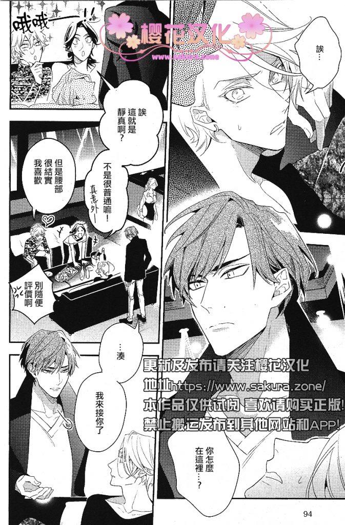 疗伤游戏[耽美]韩漫全集-PlayMore中篇无删减无遮挡章节图片 