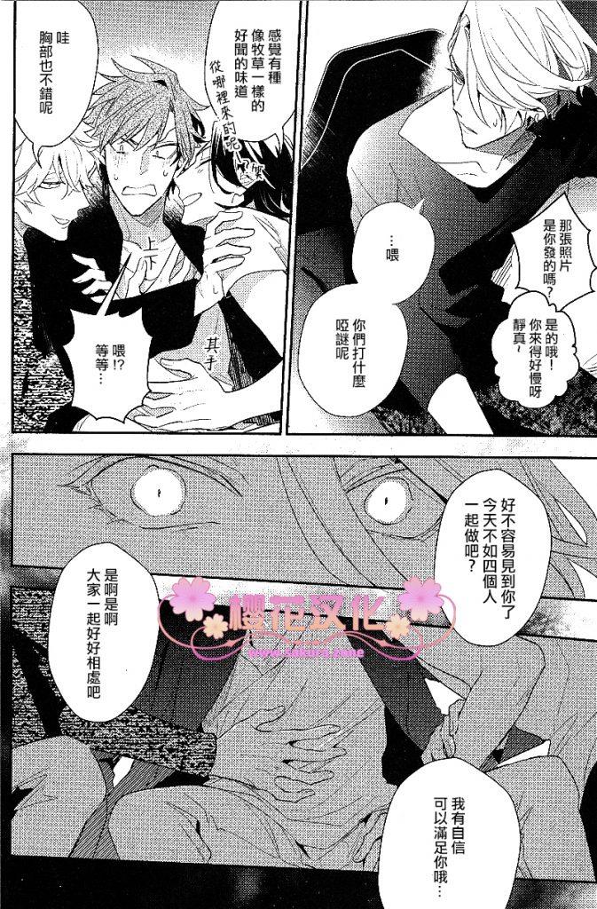 疗伤游戏[耽美]韩漫全集-PlayMore中篇无删减无遮挡章节图片 