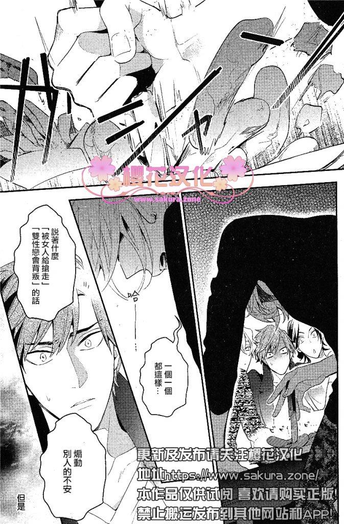 疗伤游戏[耽美]韩漫全集-PlayMore中篇无删减无遮挡章节图片 