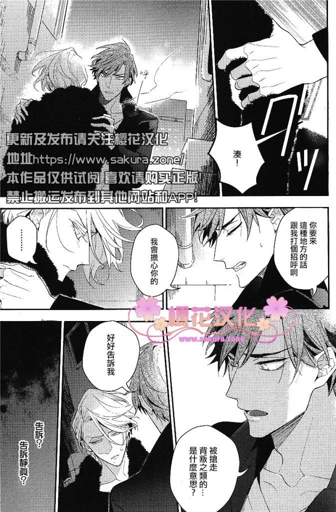 疗伤游戏[耽美]韩漫全集-PlayMore中篇无删减无遮挡章节图片 