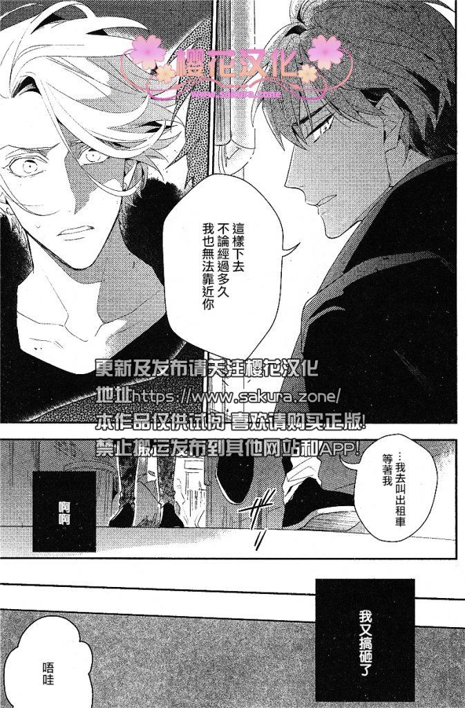 疗伤游戏[耽美]韩漫全集-PlayMore中篇无删减无遮挡章节图片 