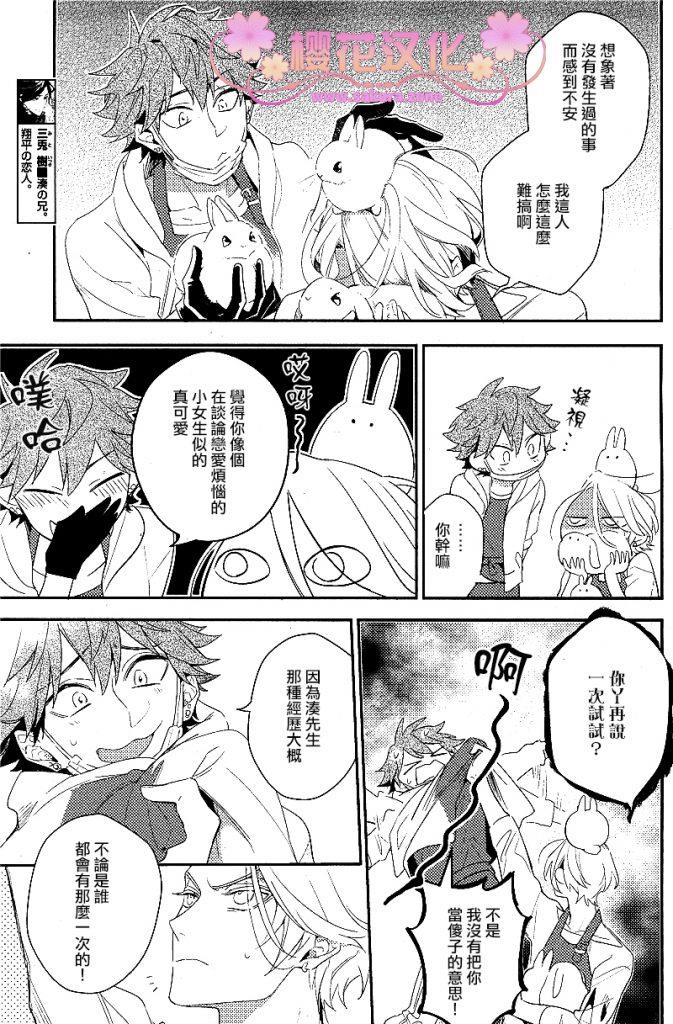 疗伤游戏[耽美]韩漫全集-PlayMore中篇无删减无遮挡章节图片 