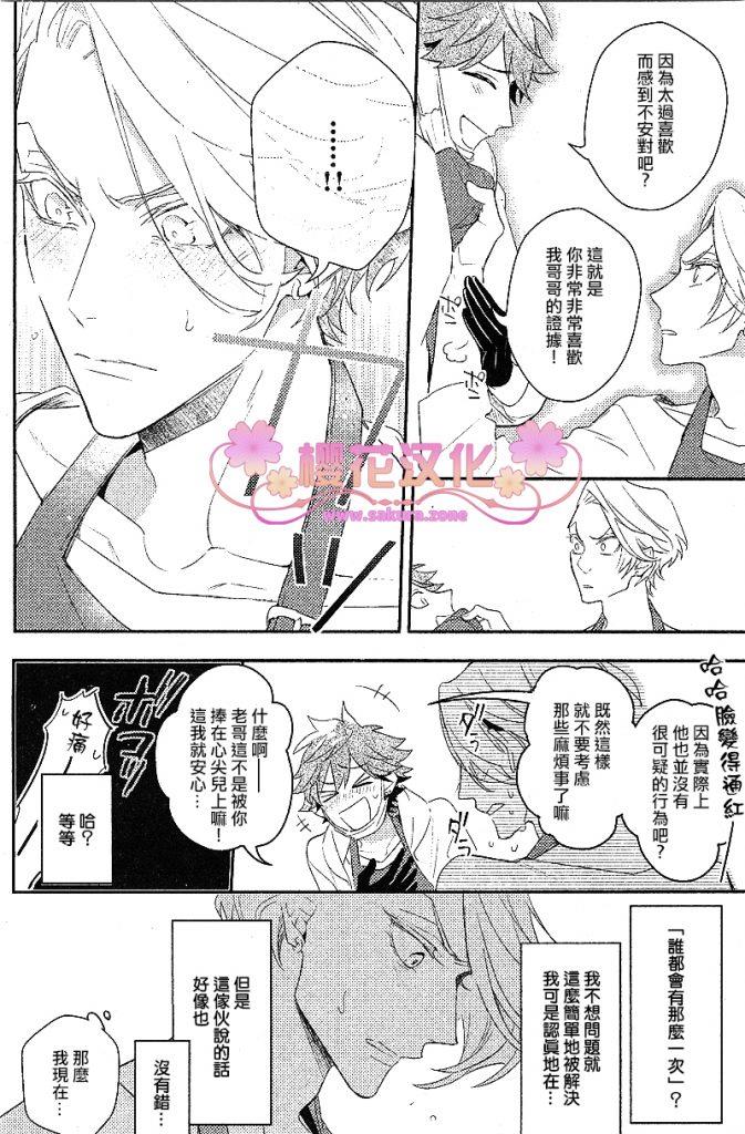疗伤游戏[耽美]韩漫全集-PlayMore中篇无删减无遮挡章节图片 