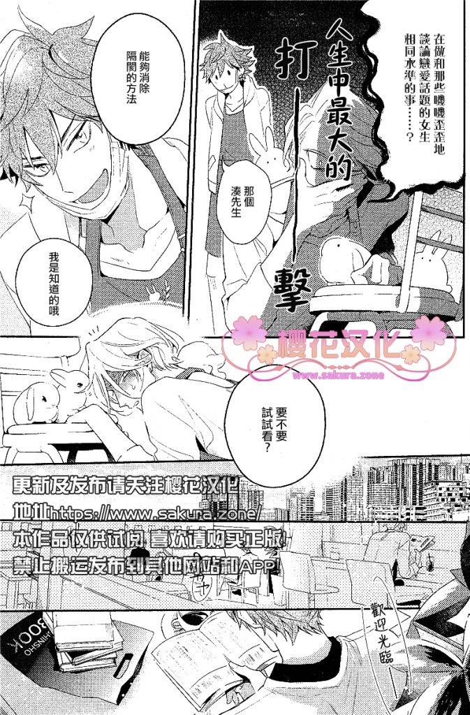 疗伤游戏[耽美]韩漫全集-PlayMore中篇无删减无遮挡章节图片 