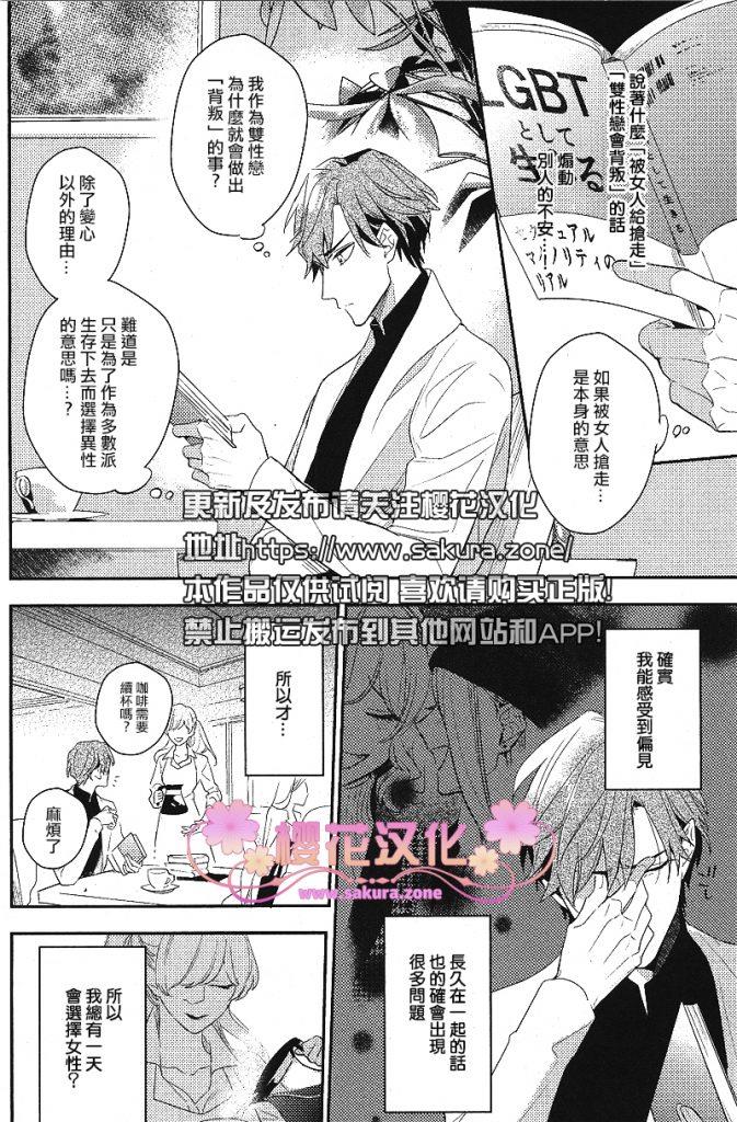 疗伤游戏[耽美]韩漫全集-PlayMore中篇无删减无遮挡章节图片 