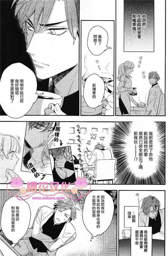 疗伤游戏[耽美]韩漫全集-PlayMore中篇无删减无遮挡章节图片 