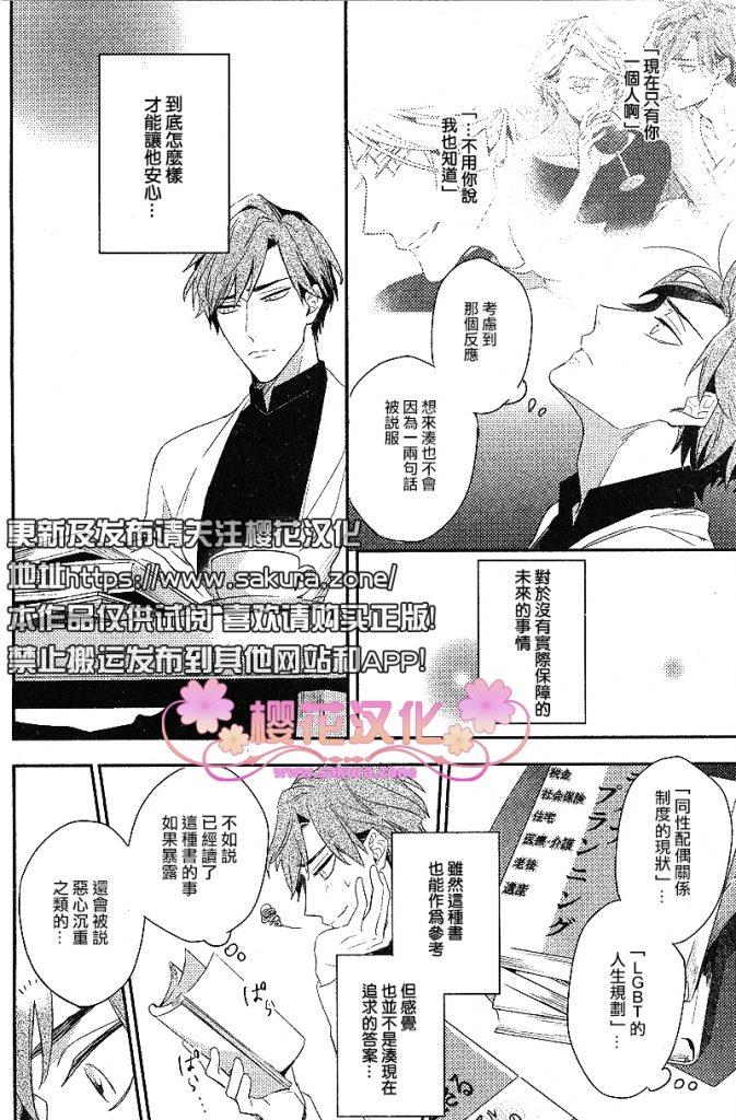 疗伤游戏[耽美]韩漫全集-PlayMore中篇无删减无遮挡章节图片 