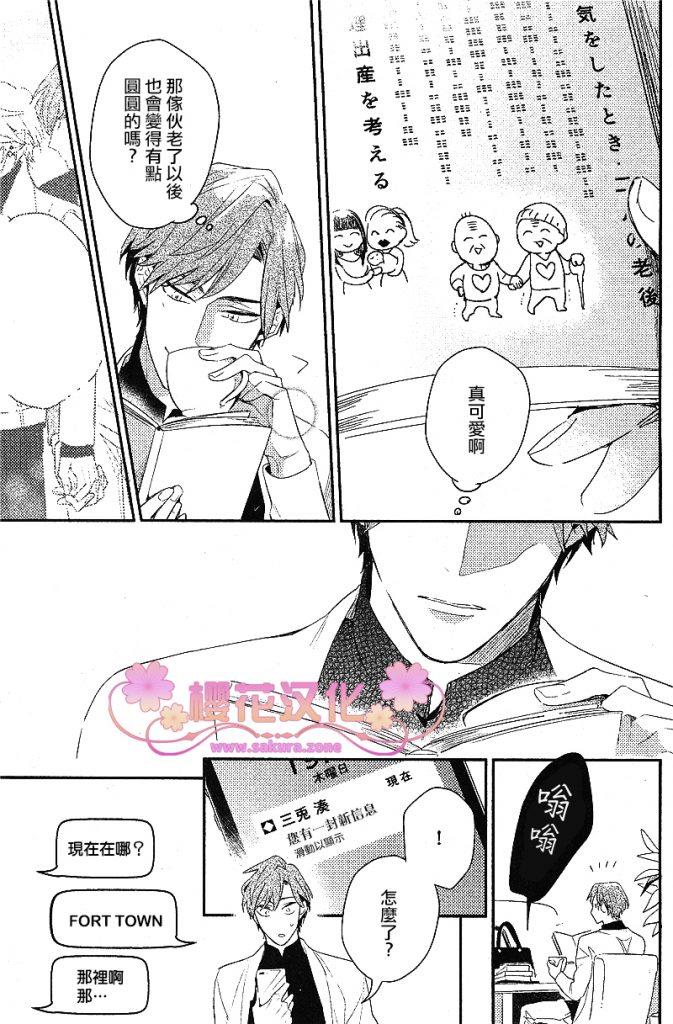 疗伤游戏[耽美]韩漫全集-PlayMore中篇无删减无遮挡章节图片 