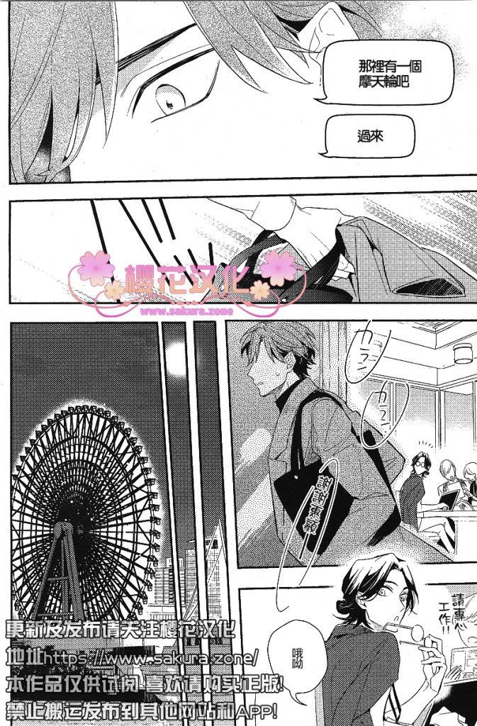 疗伤游戏[耽美]韩漫全集-PlayMore中篇无删减无遮挡章节图片 
