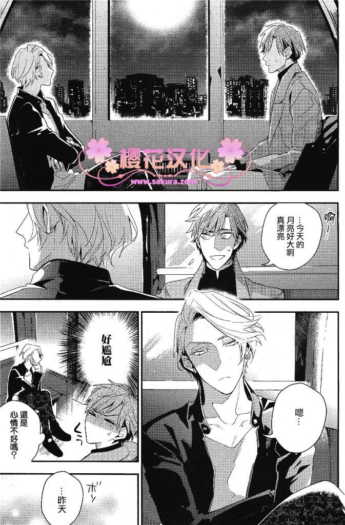 疗伤游戏[耽美]韩漫全集-PlayMore中篇无删减无遮挡章节图片 