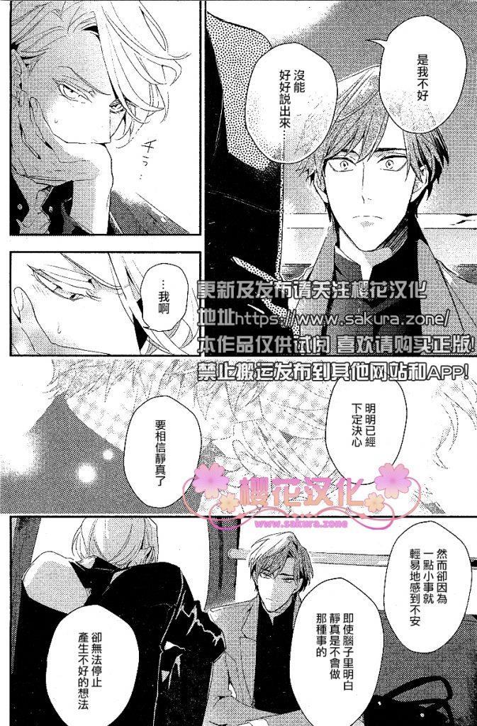 疗伤游戏[耽美]韩漫全集-PlayMore中篇无删减无遮挡章节图片 
