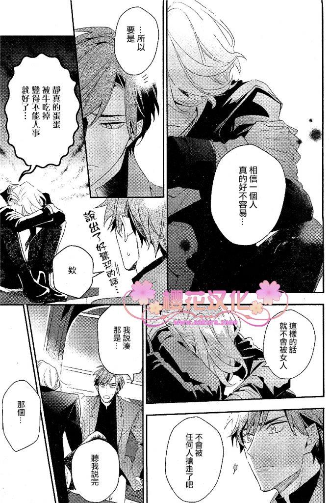 疗伤游戏[耽美]韩漫全集-PlayMore中篇无删减无遮挡章节图片 