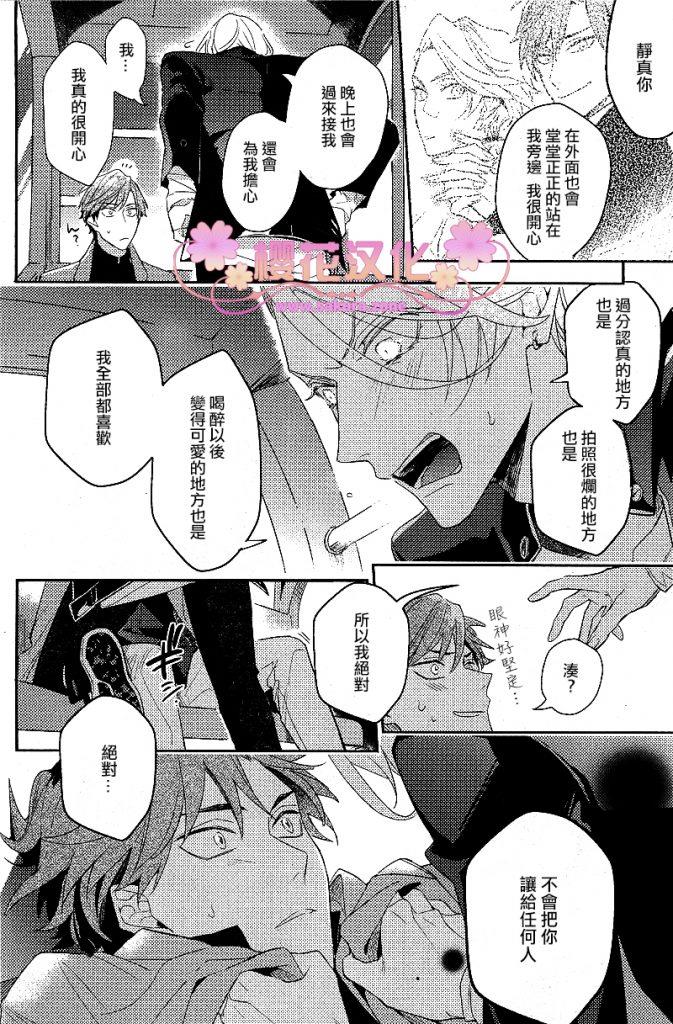 疗伤游戏[耽美]韩漫全集-PlayMore中篇无删减无遮挡章节图片 