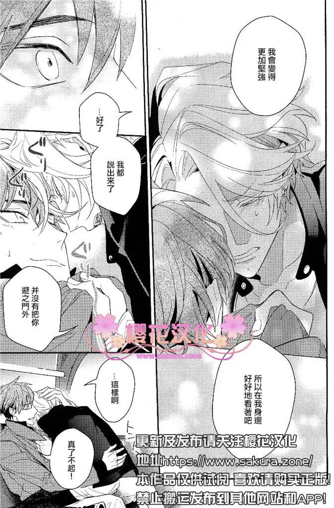 疗伤游戏[耽美]韩漫全集-PlayMore中篇无删减无遮挡章节图片 