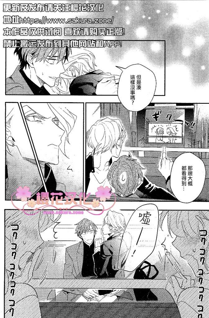 疗伤游戏[耽美]韩漫全集-PlayMore中篇无删减无遮挡章节图片 